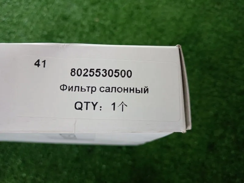 Фильтр салонный