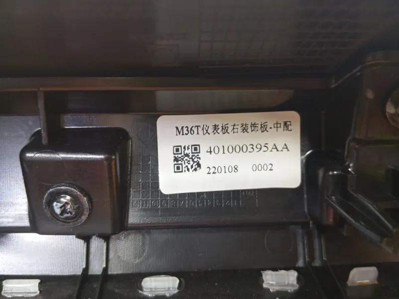 Накладка на торпедо