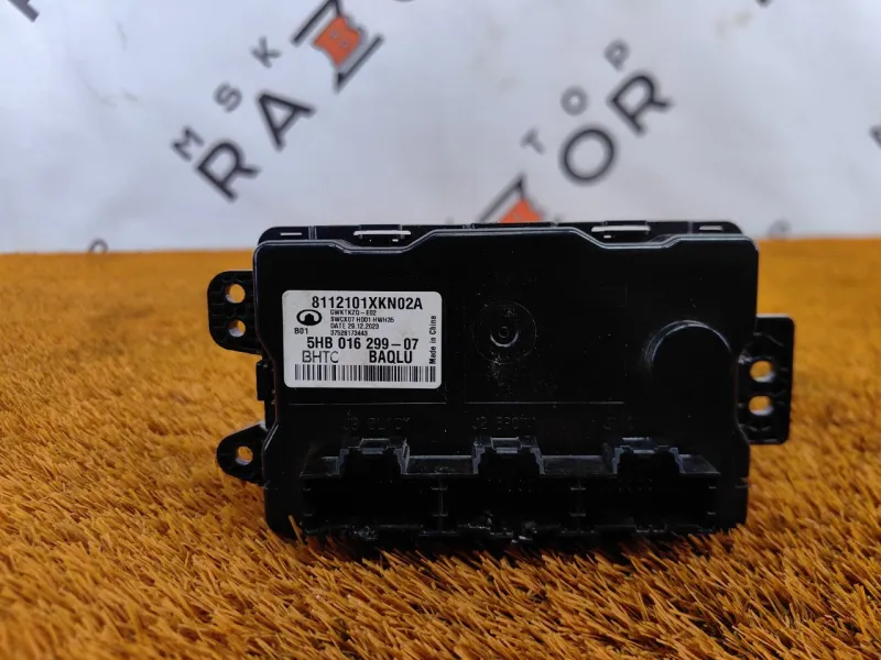 Блок управления