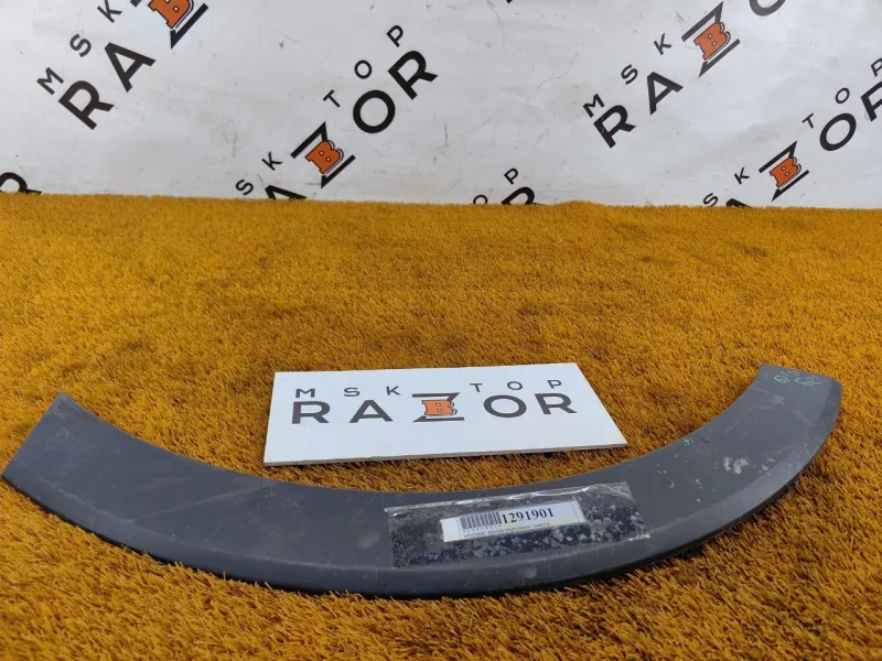 Расширитель крыла