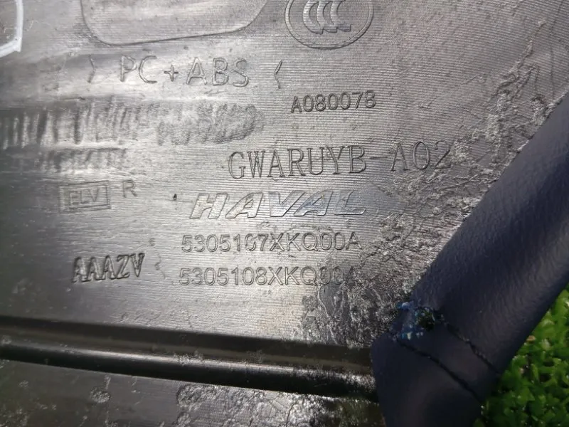 Накладка центральной консоли
