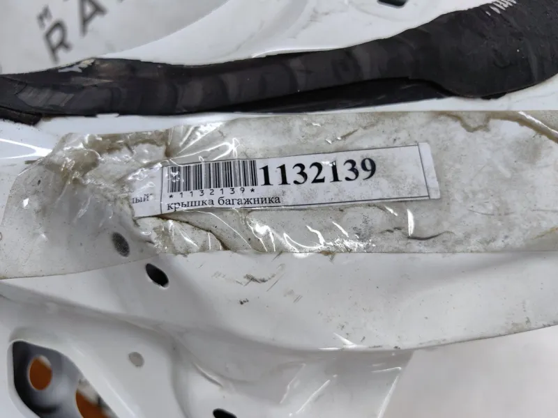 Крышка багажника