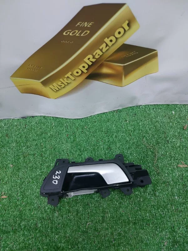 Ручка двери внутренняя