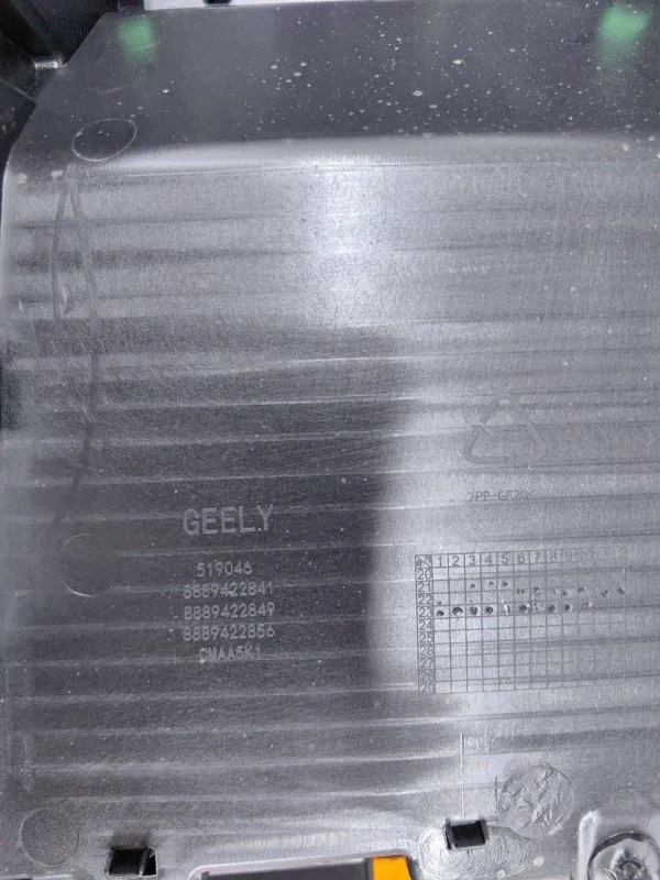 Центральная консоль