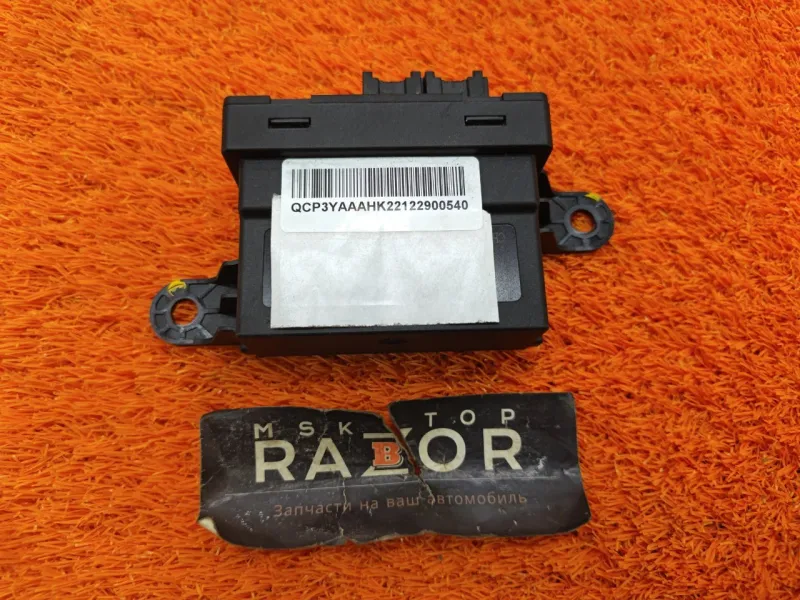 Блок парктроников