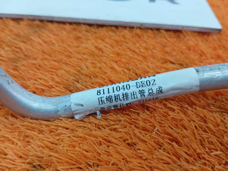 Трубка кондиционера