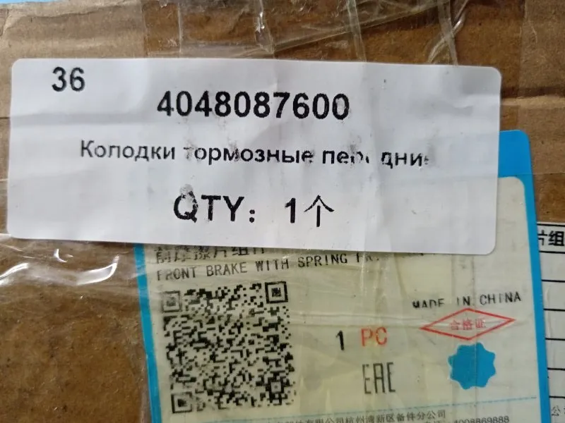 Колодки тормозные