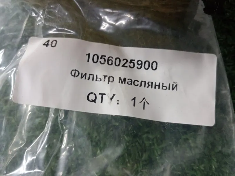 Фильтр масляный