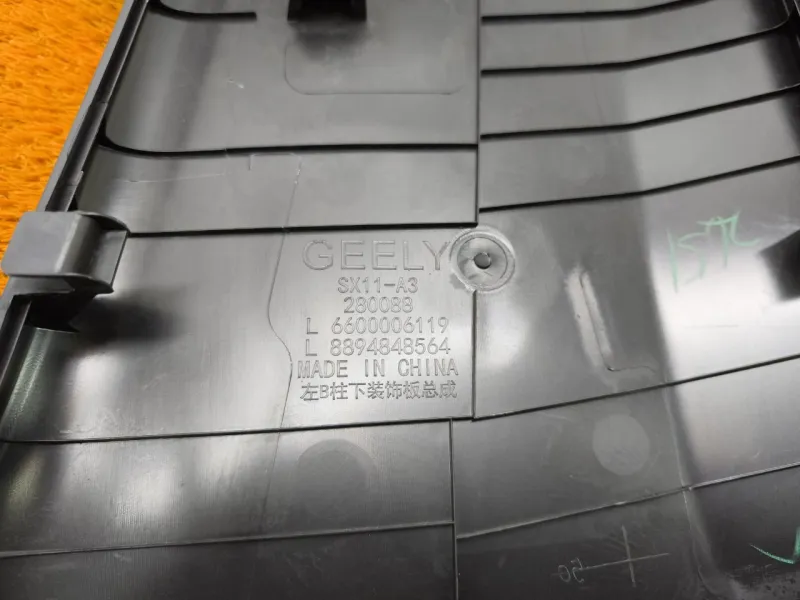 Обшивка центральной стойки