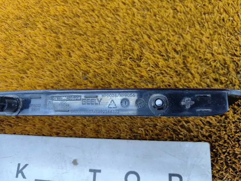 Стоп-сигнал