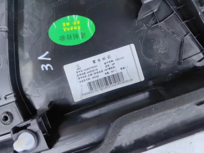 Обшивка двери