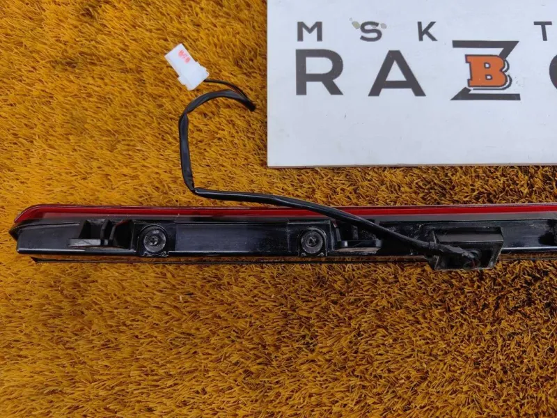 Стоп-сигнал