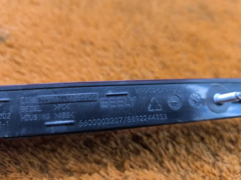 Стоп-сигнал