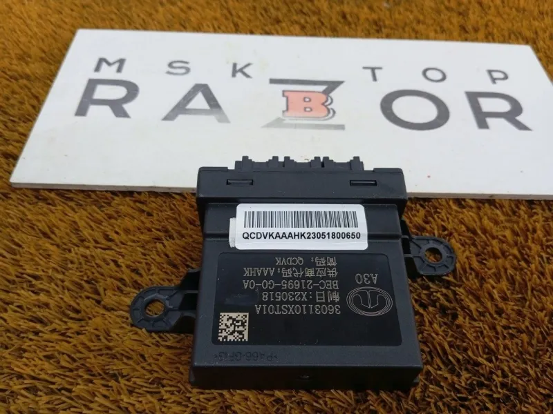 Блок комфорта