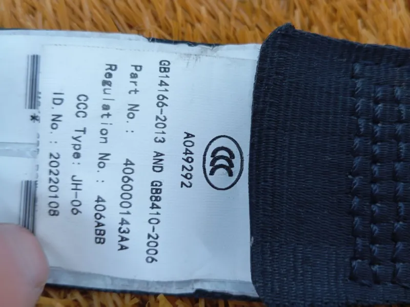 Ремень безопасности