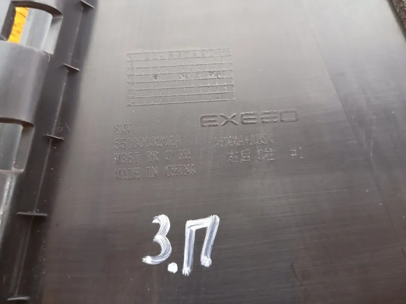 Молдинг двери