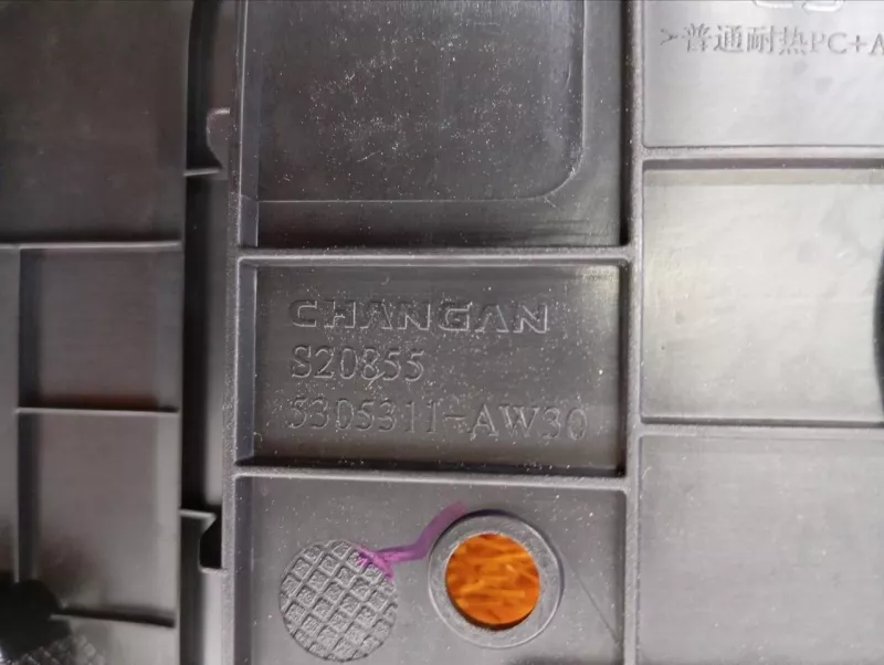 Накладка центральной консоли