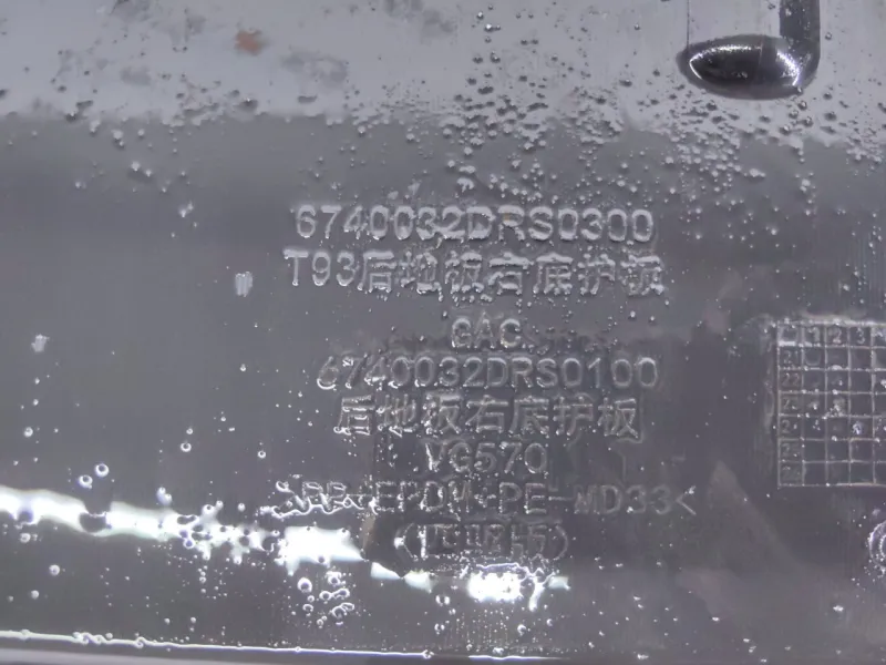 Защита антигравийная