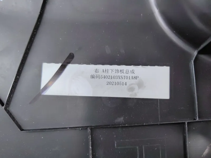 Накладка порога