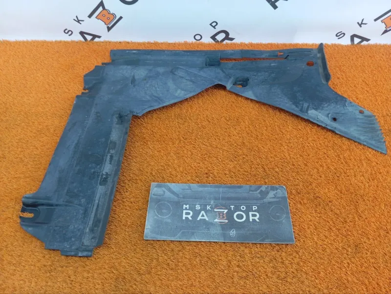 Защита днища кузова