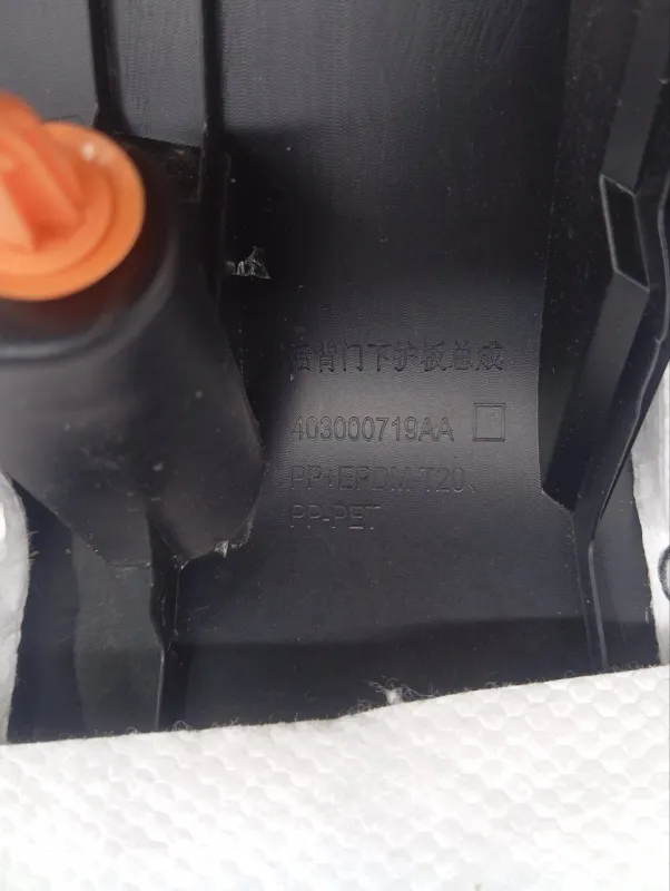 Обшивка двери багажника