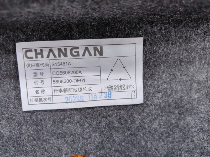 Обшивка багажника