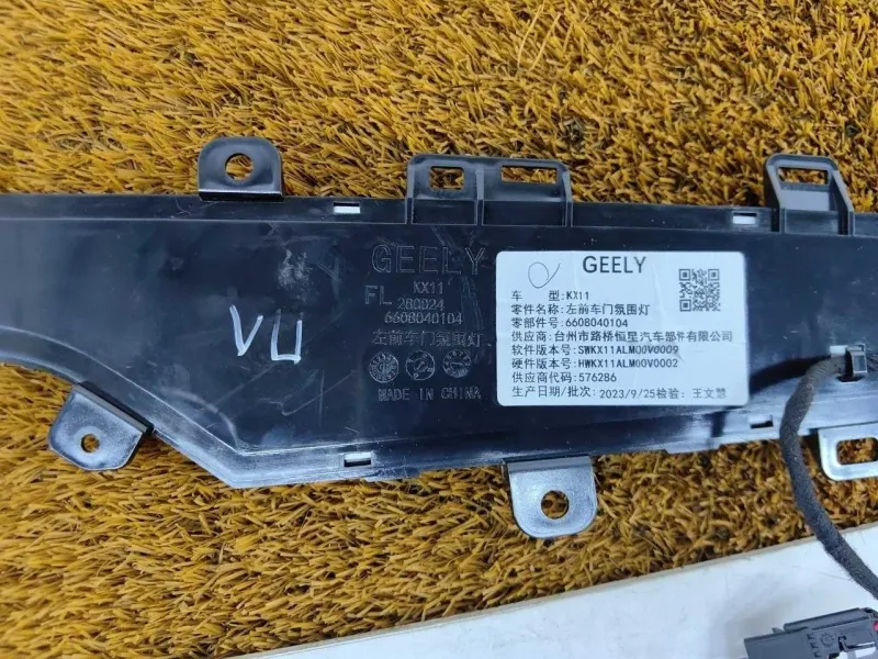 Накладка обшивки двери