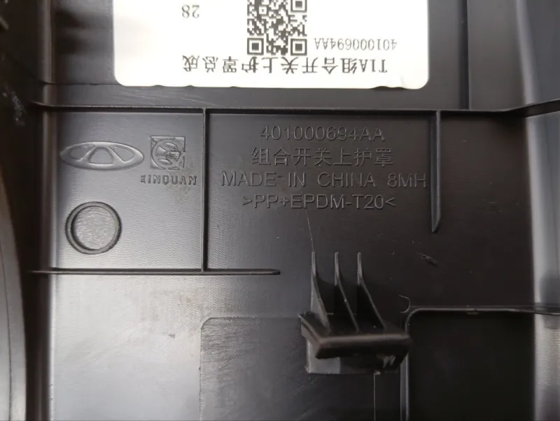 Кожух рулевой колонки
