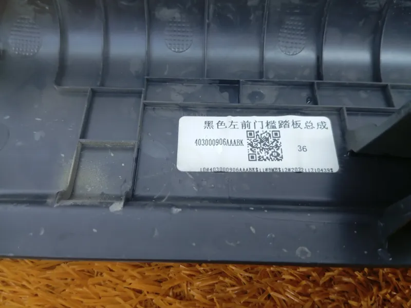 Накладка порога