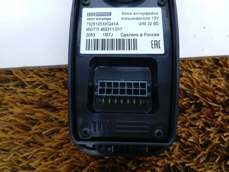 Кнопка аварийного вызова