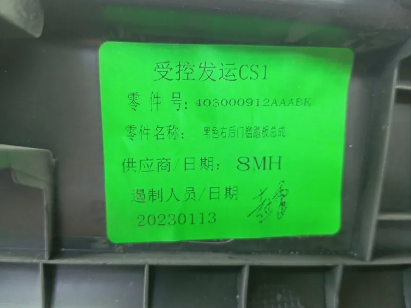 Накладка порога