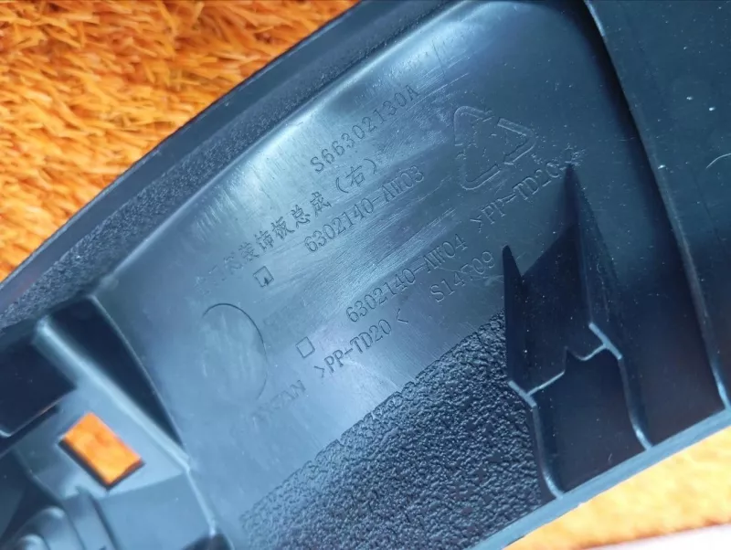 Обшивка багажника