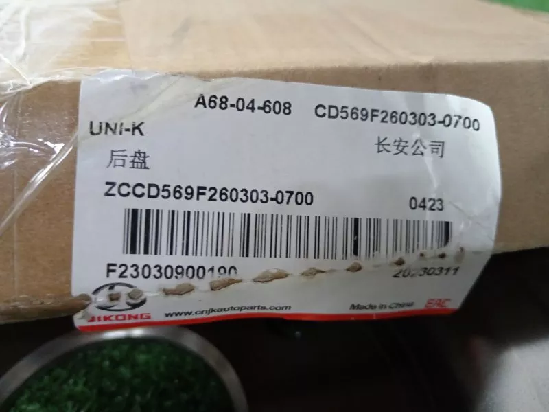 Диск тормозной