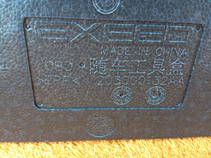 Ящик для инструментов