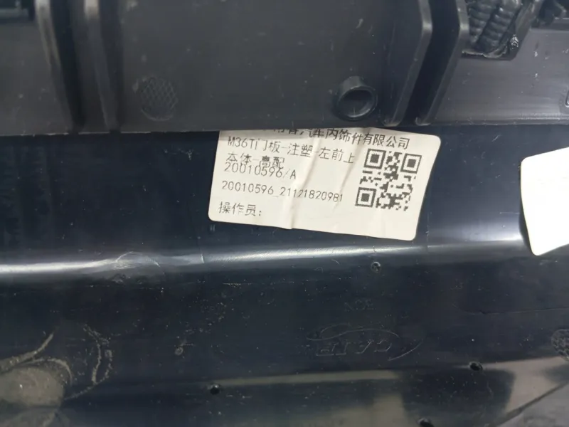 Обшивка двери