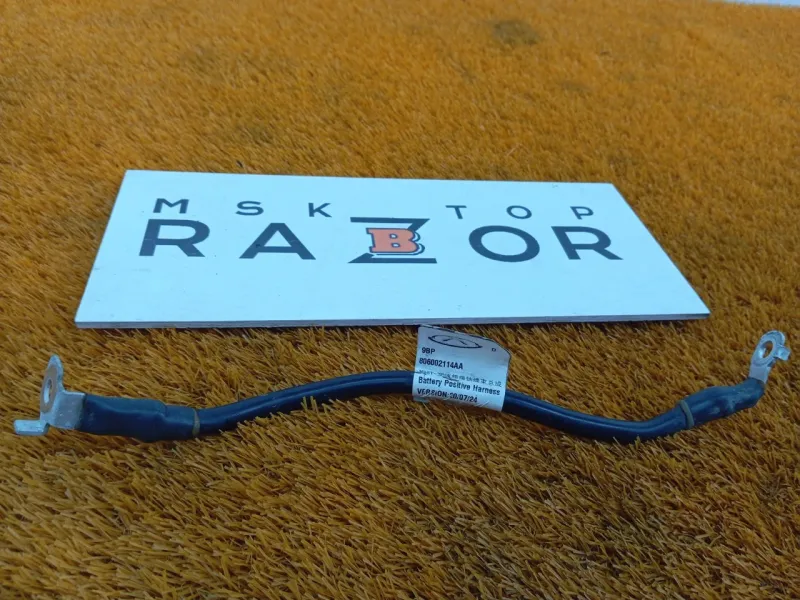 Провод массы