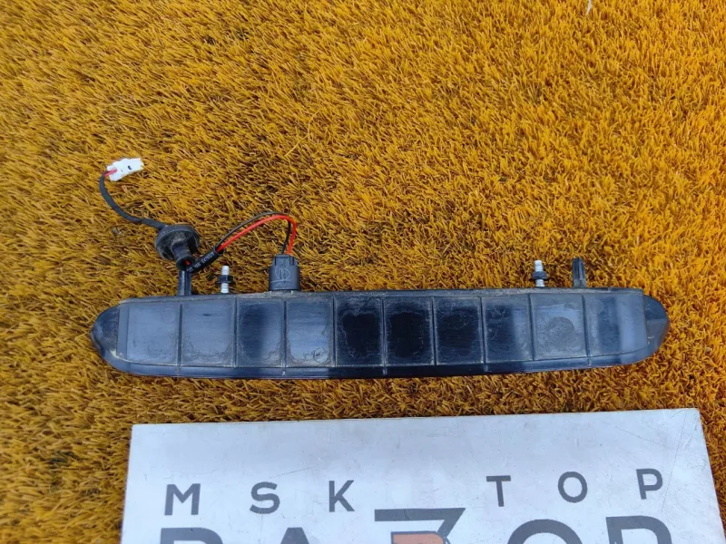 Стоп-сигнал