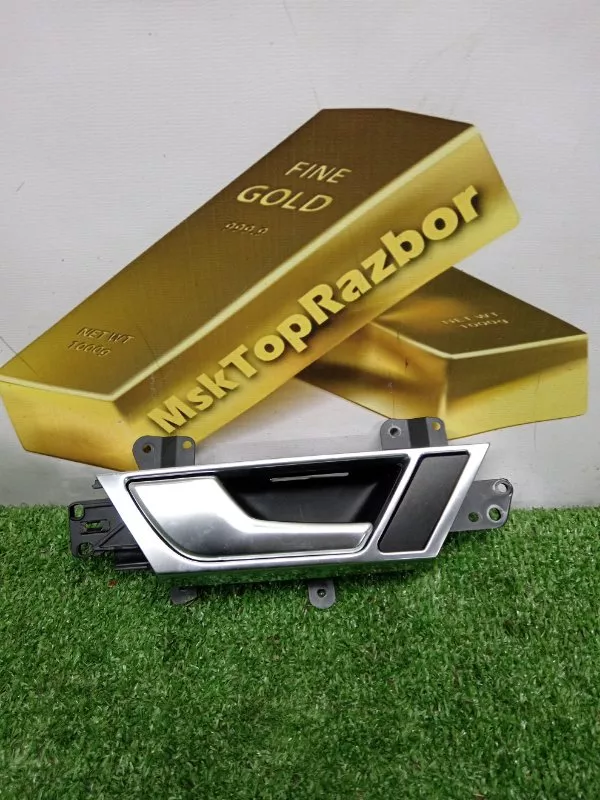 Ручка двери внутренняя