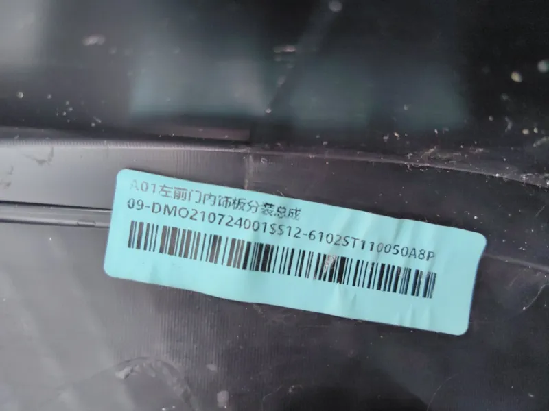 Обшивка двери