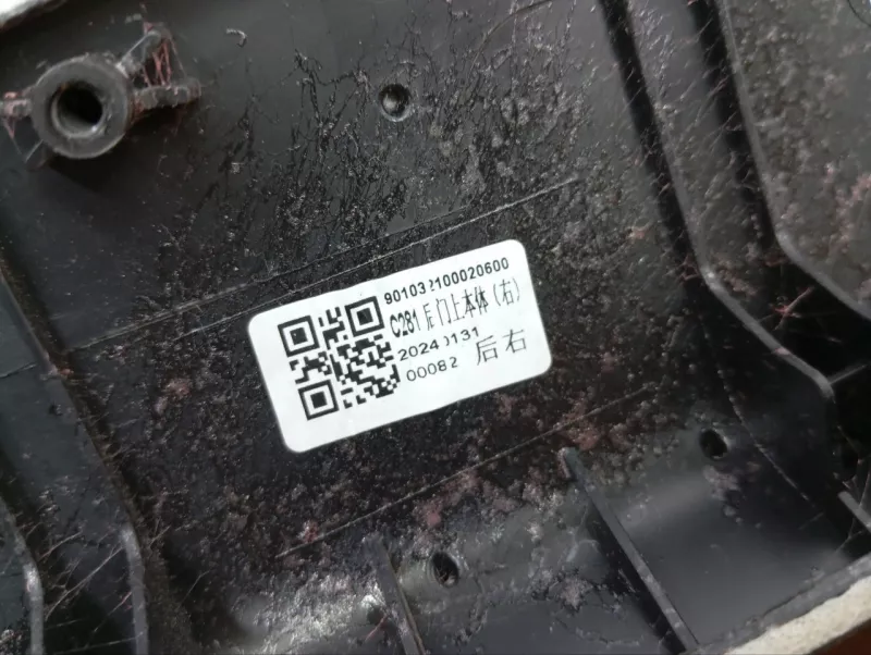 Накладка обшивки двери