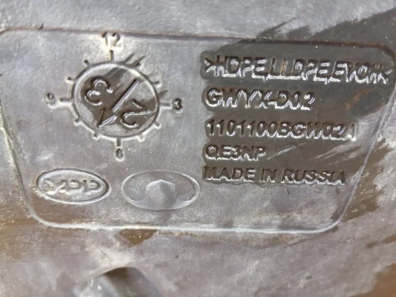 Бак топливный