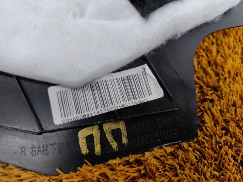 Накладка порога