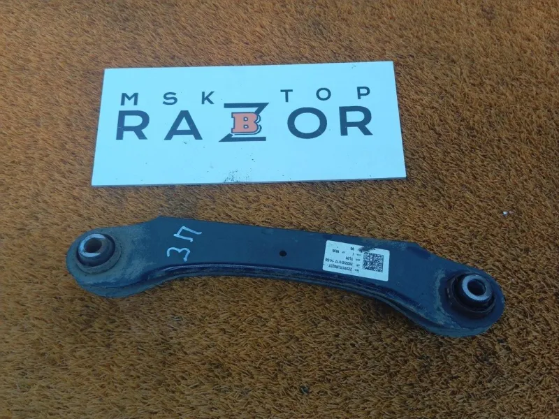 Рычаг подвески