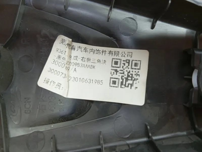 Молдинг двери