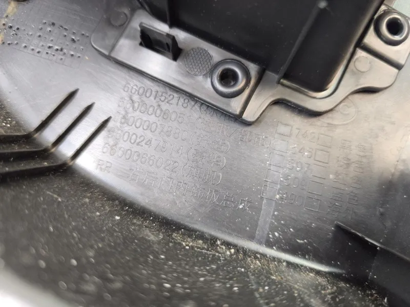 Обшивка двери