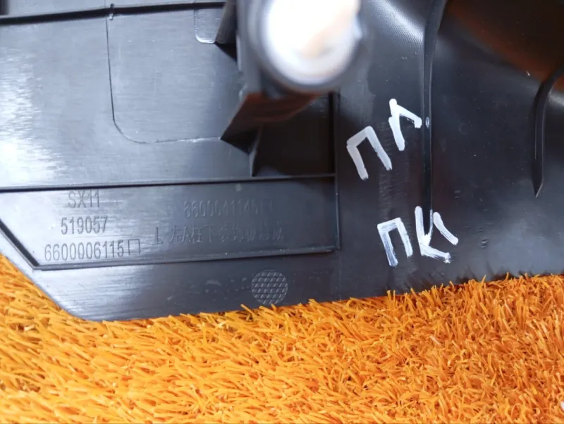 Накладка порога