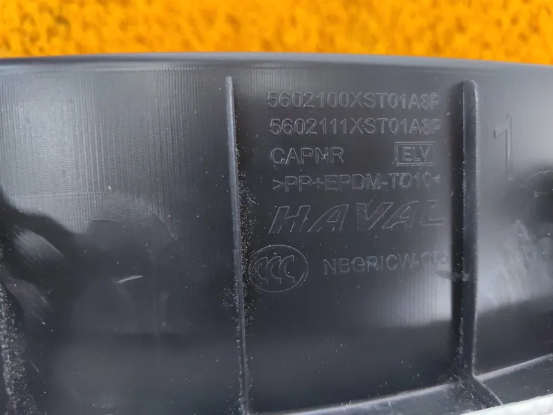 Накладка замка багажника