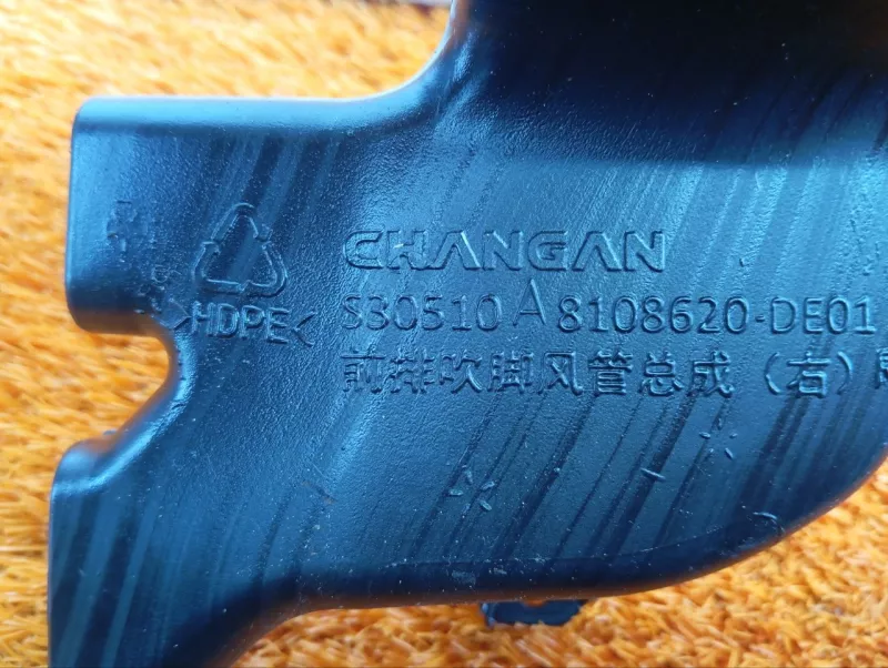 Воздуховод отопителя