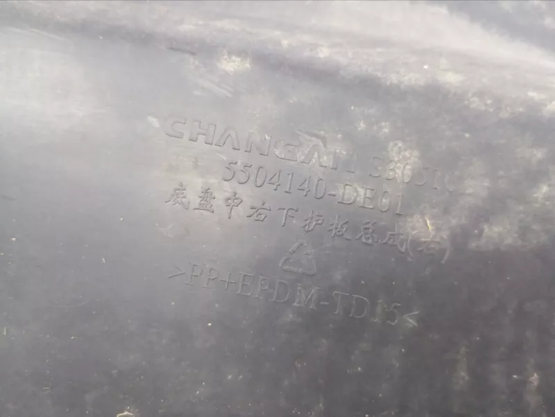 Защита днища кузова