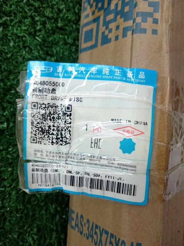 Диск тормозной